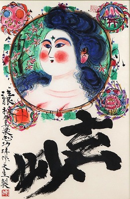 玄妙図