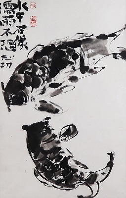 鯉魚図