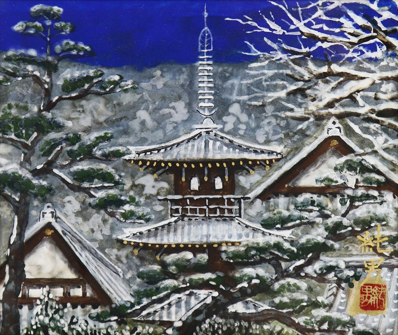 新雪大和
