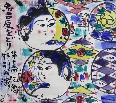 名古屋をどり図