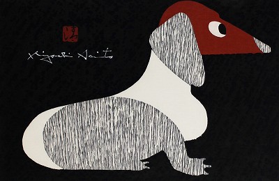 犬（C）